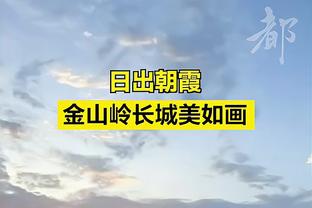 里德谈失利：球队现在非常自信 我们没有人愁眉苦脸