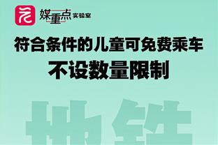 非常轻松！恩比德半场12中7&4罚全中砍下20分3板6助3断